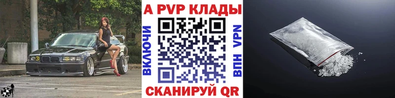 Купить закладки  Мегион  Alfa_PVP мука 