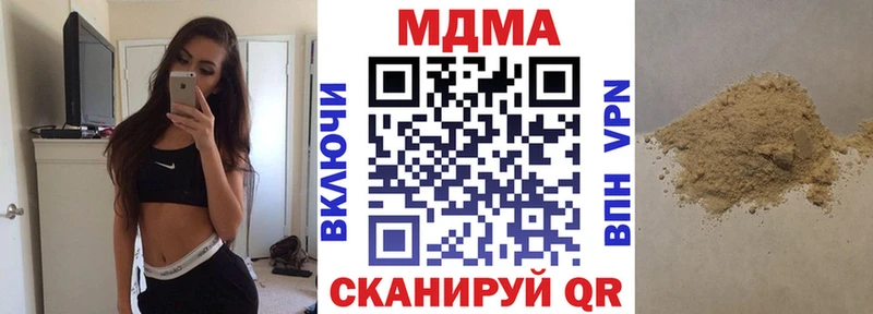 МДМА кристаллы  Купить закладки  Мегион 