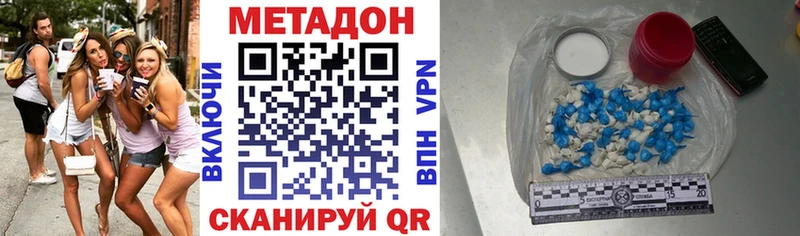 Купить где  Мегион  МЕТАДОН кристалл 