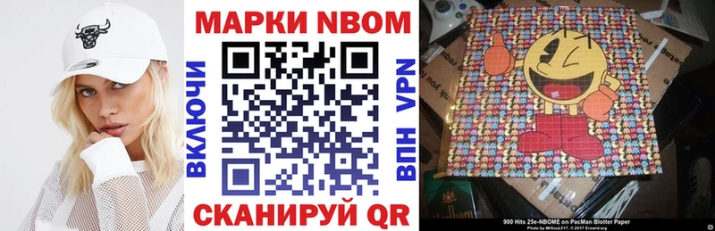 Марки 25I-NBOMe 1,5мг  Купить где  Мегион 